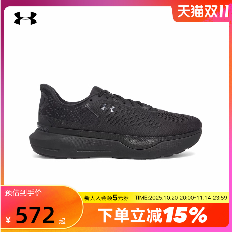 安德玛UA 男子2025新款INFINITE PRO 2韧系列·专业版跑鞋3028168