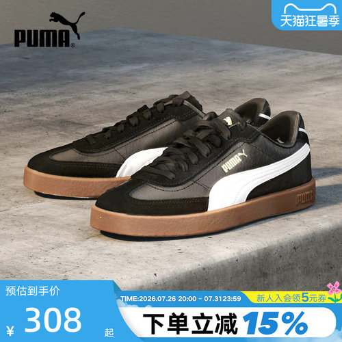 Puma彪马Club II Era男女鞋复古薄底鞋休闲低帮运动板鞋397447-02