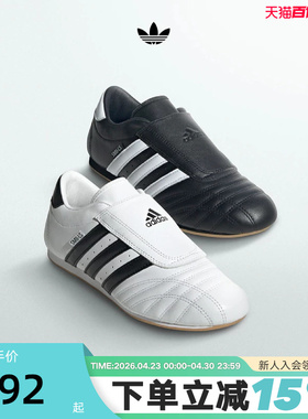 adidas阿迪达斯JENNIE同款三叶草TAEKWONDO女薄底跆拳道鞋JQ4775