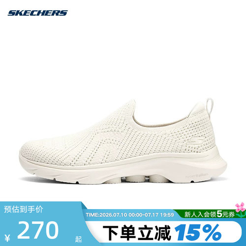 斯凯奇夏季女鞋一脚蹬GO WALK 7健步鞋透气轻便运动休闲鞋 125204