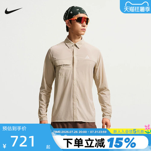 NIKE耐克ACG男新款遮阳速干按扣越野跑步上衣长袖衬衫 IM5145-236