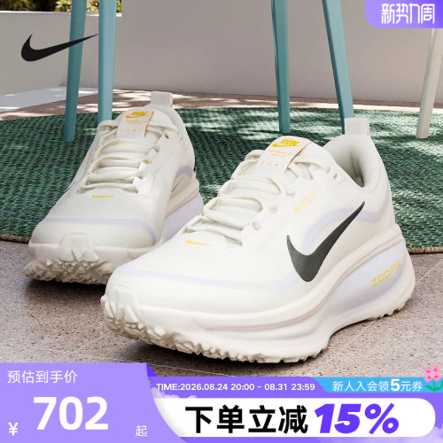 Nike耐克女鞋迈柔VOMERO 18 GTX防泼水缓震回弹跑步鞋HQ7002-100