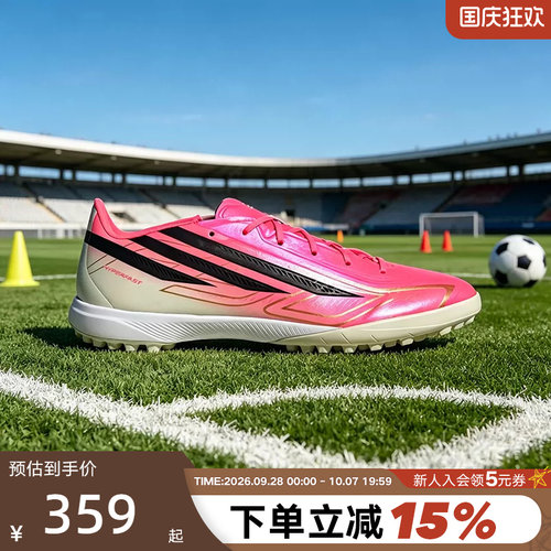 adidas阿迪达斯F50 Hyperfast League人造草坪碎钉足球鞋 IH4582