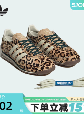 adidas阿迪达斯三叶草豹纹薄底T头鞋2026春女SL72 OG运动鞋KI4205
