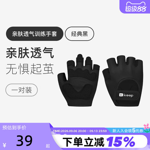 Keep健身手套男凝胶掌垫女运动壶铃单杠撸铁防滑防起茧骑行锻炼