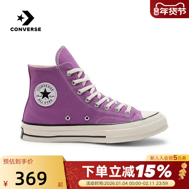 Converse匡威秋男女同款休闲鞋经典复古帆布鞋运动鞋 A13