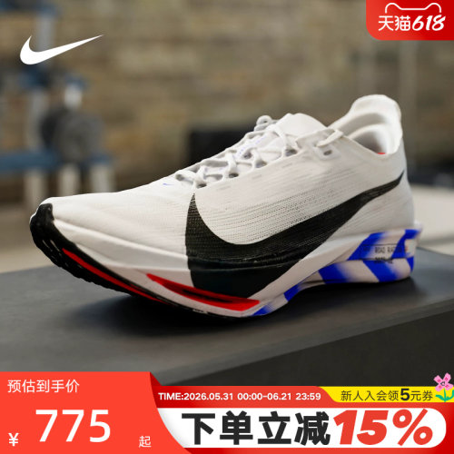 Nike耐克男碳板运动鞋竞速跑步鞋