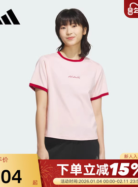 adidas阿迪达斯浅粉凉感棉质半袖透气夏女VERBIAGE短袖T恤 JZ4155
