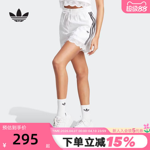 adidas阿迪达斯三叶草蕾丝镶边短裤秋女梭织白色五分裤IL2420