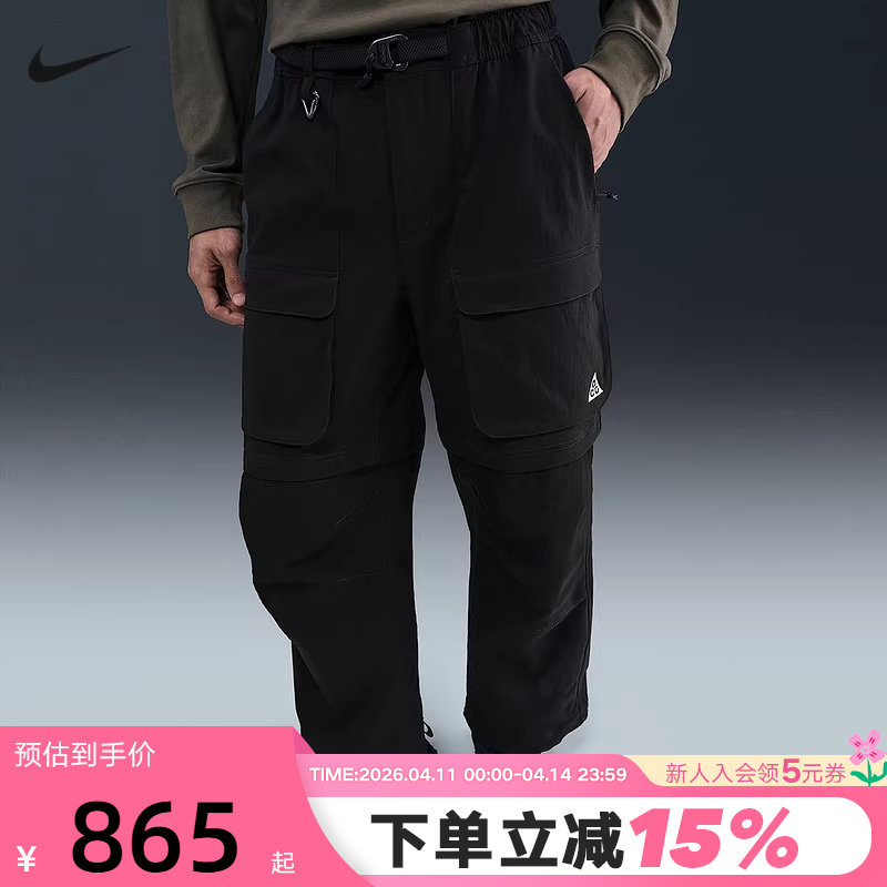 Nike耐克男裤春秋季款ACG可拆卸宽松拉链工装休闲长裤HV0592-010