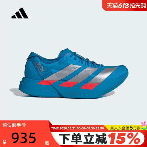 【大码】阿迪达斯箱根限定 PRO 4专业竞速碳柱跑步鞋 JR4796