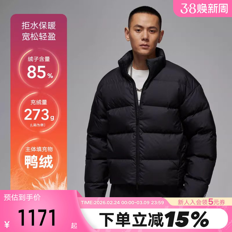 NIKE耐克羽绒服男冬新款AJ拒水夹克立领外套保暖面包服IF4260-010