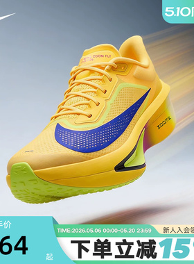 Nike耐克男鞋ZOOM FLY 6 EK运动鞋竞速训练碳板跑步鞋FN8454-800