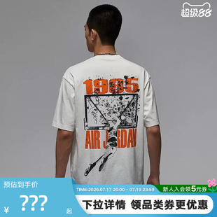 NIKE耐克AJ短袖男夏季JORDAN扣碎图案宽松篮球运动T恤IB3298-133
