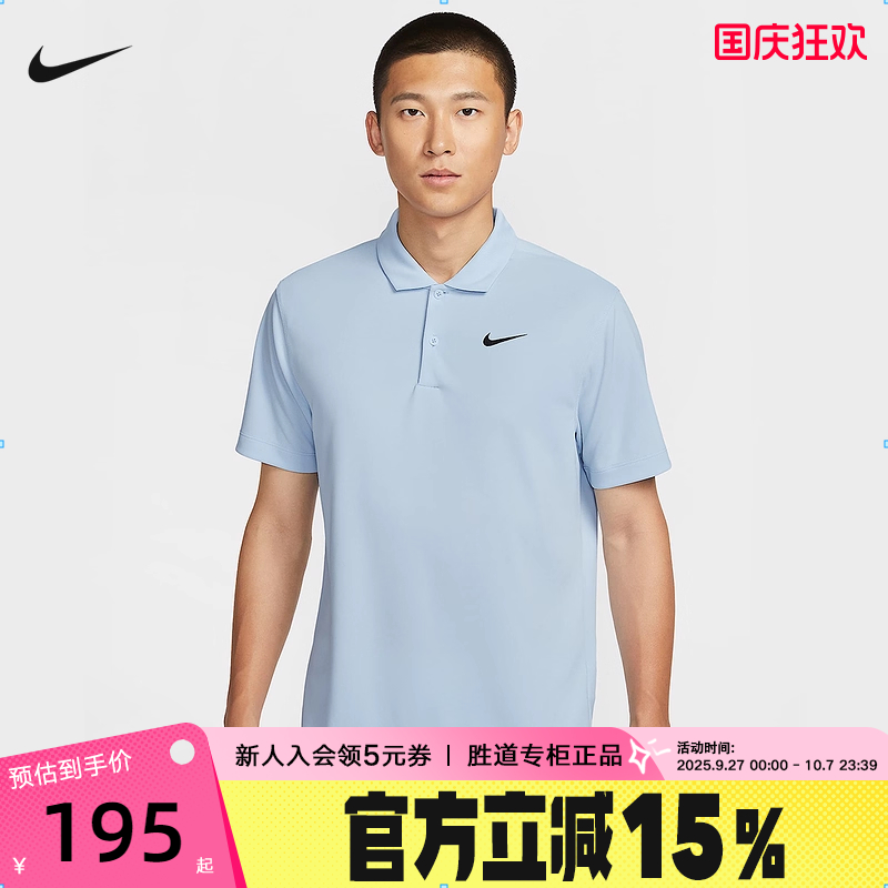 Nike耐克男子短袖T恤夏季新款速干透气翻领网球POLO衫DH0858-441