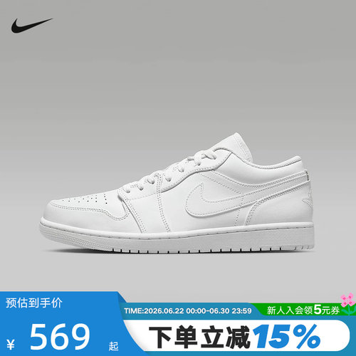 Nike耐克男鞋夏新款Jordan AJ1纯白低帮复古板篮球鞋鞋553558-136