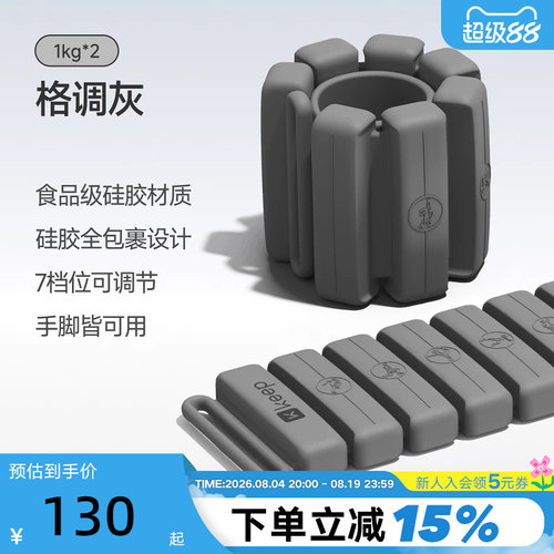 Keep负重手环脚环女运动健身拳击手臂手腕隐形配重训练沙袋绑腿