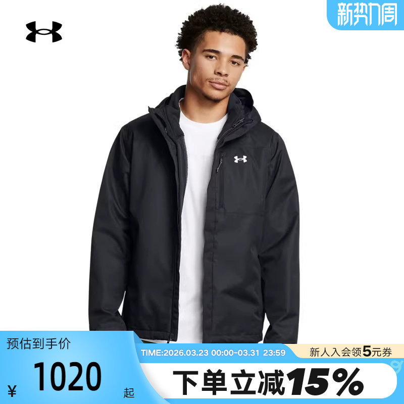 安德玛UA春秋新款男子户外三合一防风训练运动夹克女外套 1371