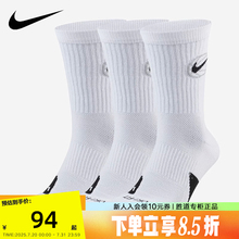 NIKE耐克袜子男袜女袜速干中筒篮球袜3双装白色运动袜DA2123-100