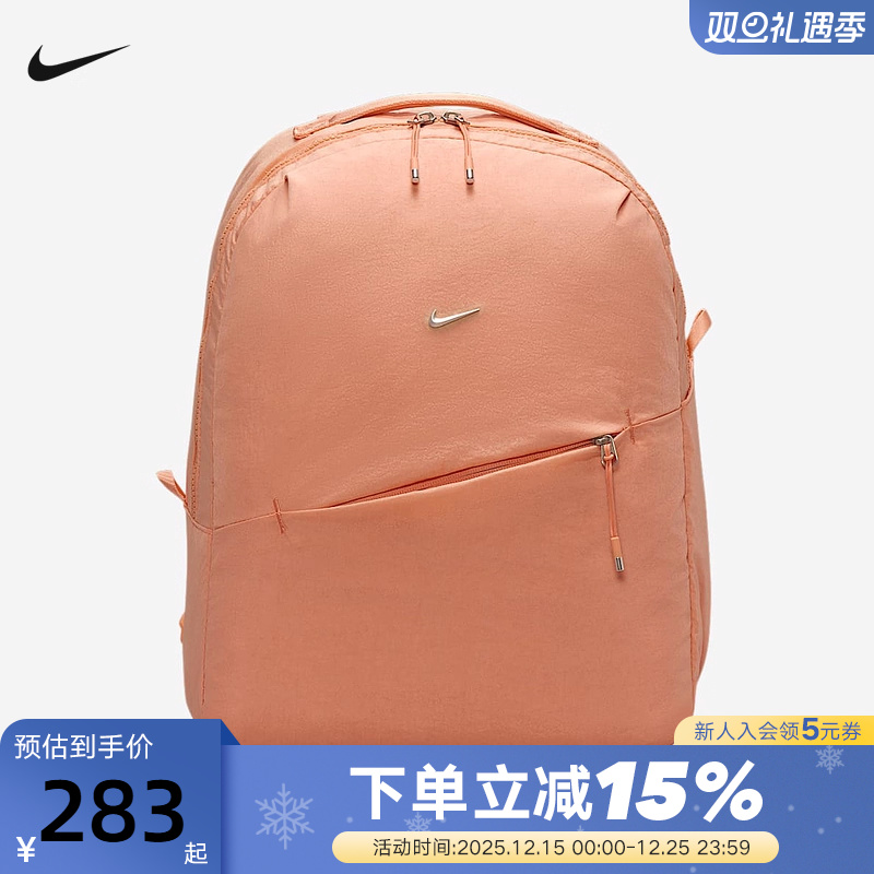 Nike耐克男女包简约双肩背包2025新款旅行运动软面背包HF7007-844