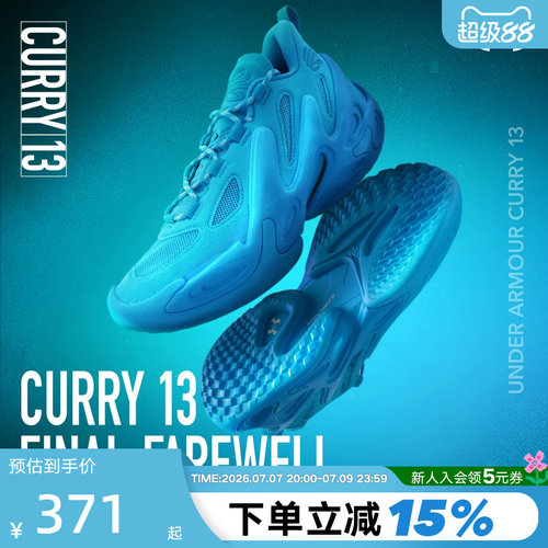 安德玛春夏库里CURRY 13 AP男女款实战缓震运动篮球鞋6015002-419
