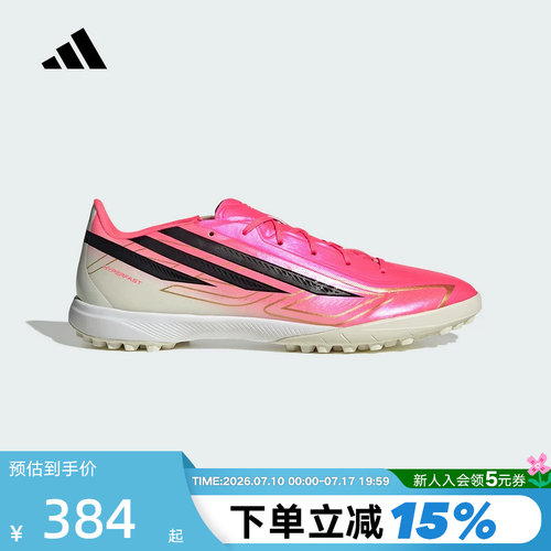 adidas阿迪达斯F50 Hyperfast League人造草坪碎钉足球鞋 IH4582