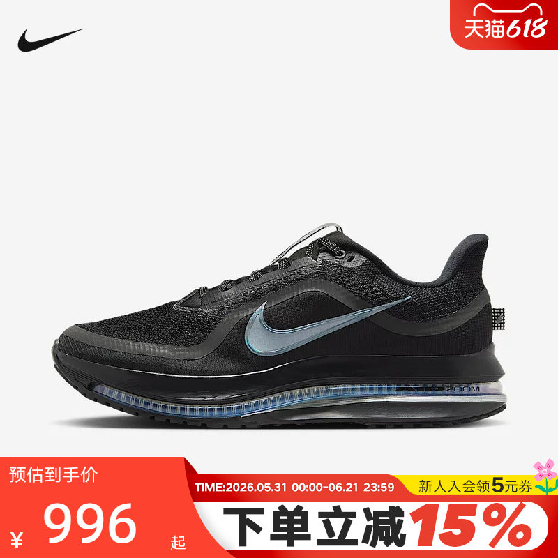 Nike耐克男鞋飞马PEGASUS PREMIUM气垫缓震透气跑步鞋 HQ2592-005