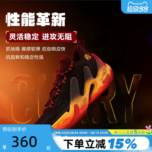 【大码】安德玛春夏库里CURRY 13 AP男女款缓震篮球鞋6015002-002