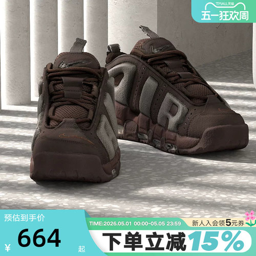 【大码】耐克男鞋棕色大AIR MORE UPTEMPO复古篮球鞋 FZ3055-200