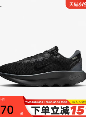 nike耐克女鞋步行鞋MOTIVA GTX防泼水运动鞋黑色跑步鞋HM0355-001
