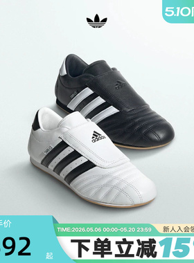 adidas阿迪达斯JENNIE同款三叶草TAEKWONDO女薄底跆拳道鞋JQ4775