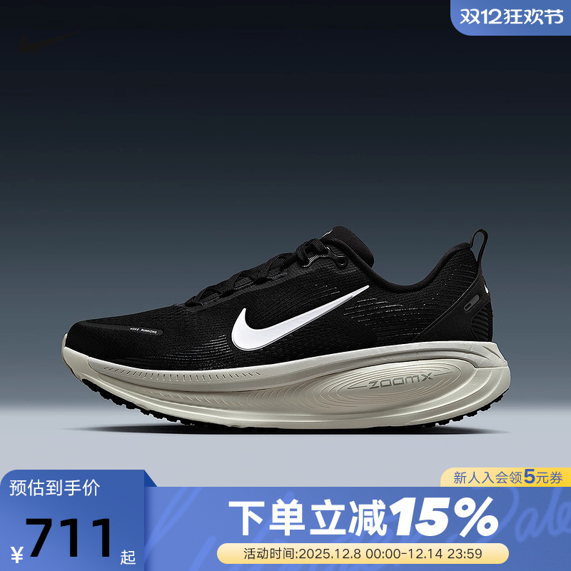 Nike耐克迈柔VOMERO 18男子公路跑步鞋缓震运动鞋HM6803-007