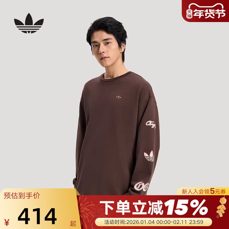 adidas阿迪达斯三叶草大LOGO棉质套头上衣2026春男长袖