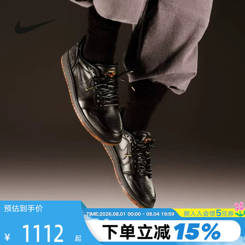 耐克男鞋Air Jordan 1 Low AJ1 玄武 黑武士复古篮球鞋IO3147-001