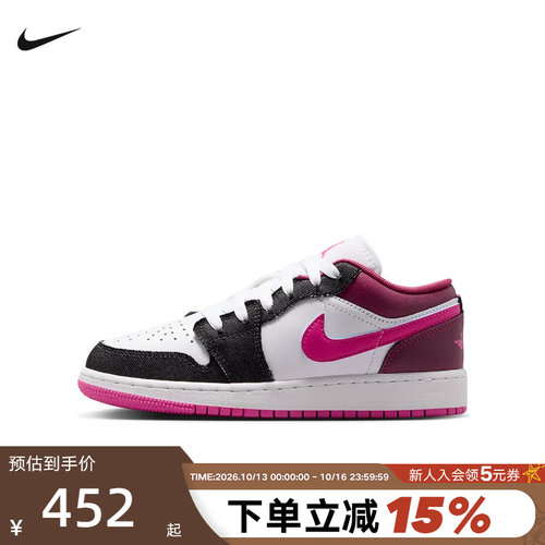 Nike耐克女鞋AIR JORDAN 1大童AJ1白酒红低帮休闲板鞋IO2067-001