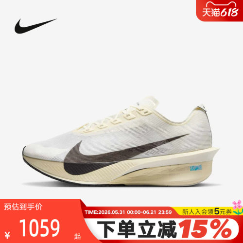 Nike耐克男鞋VAPORFLY NEXT% 4碳板鞋马拉松竞速跑步鞋HV6107-100