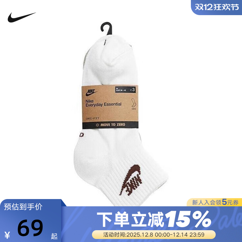 Nike耐克男袜女袜夏秋季新款运动休闲训练袜子三双装 DX5074-904