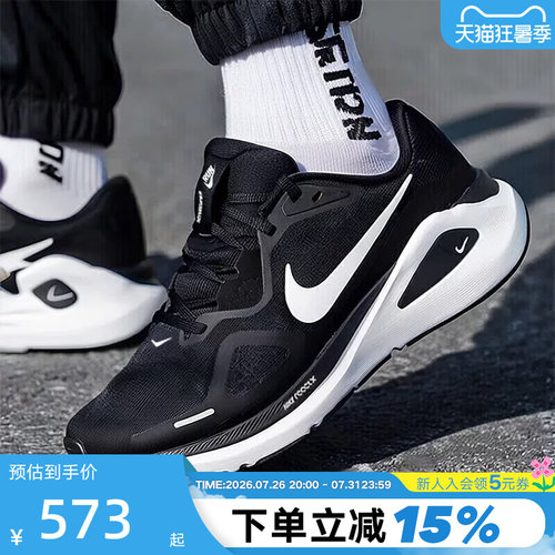 耐克Structure26稳程公路跑步鞋