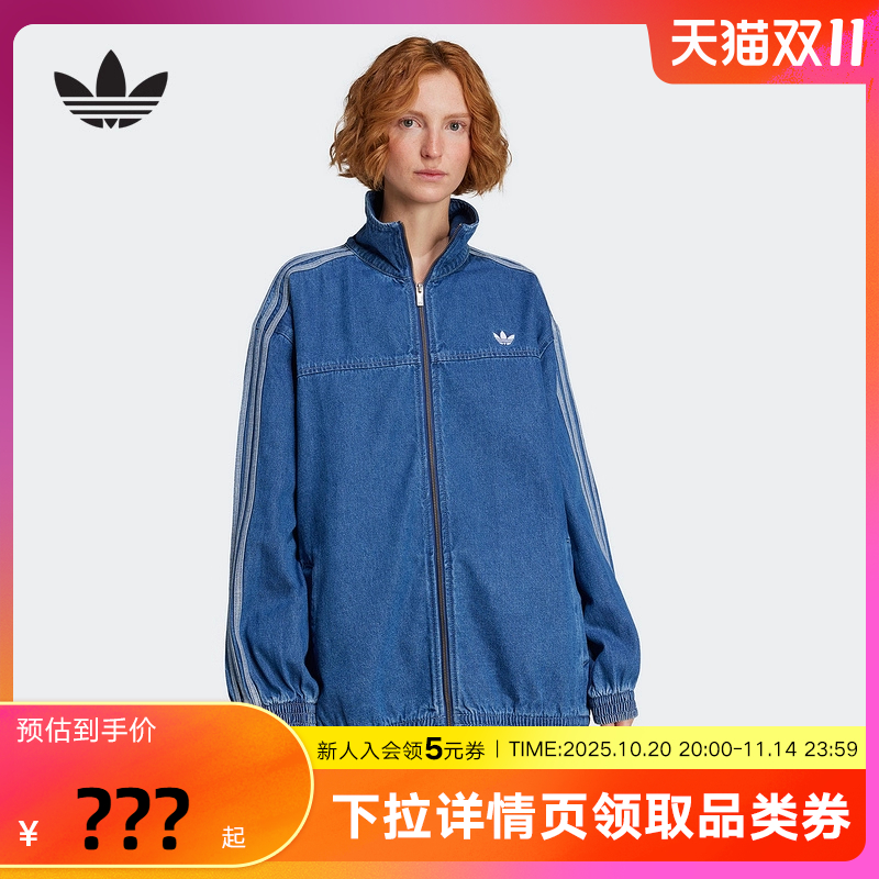 adidas阿迪达斯三叶草oversized牛仔夹克2025秋女立领外套 JY2896