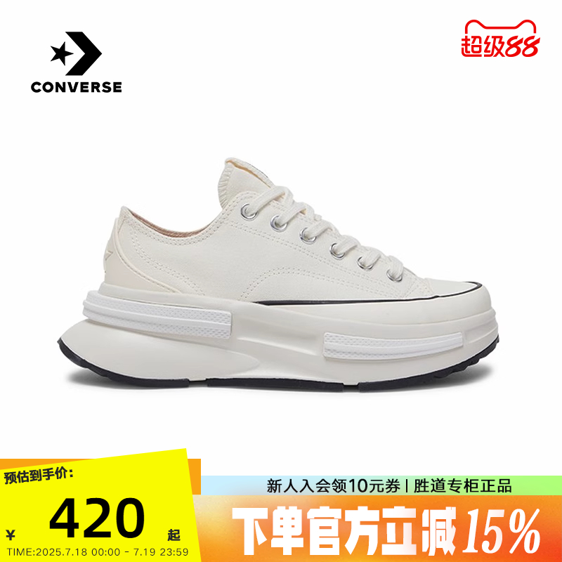 Converse匡威Run Star Legacy CX女鞋低帮夹心厚底帆布鞋A11490C