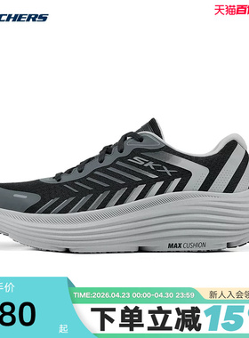 Skechers斯凯奇男士运动耐穿厚底低帮缓震跑步鞋 220614/BKGY