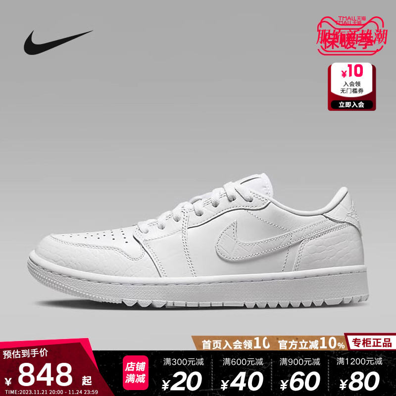 耐克男Nike Jordan 1 AJ1白色高尔夫球鞋缓震低帮板鞋DD9315-110