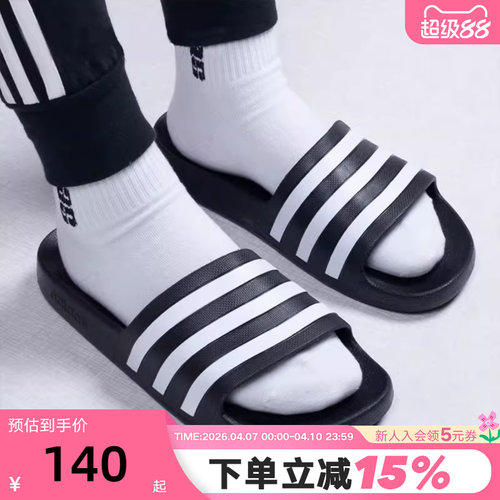 【大码】阿迪达斯拖鞋运动三条纹男女鞋休闲凉鞋沙滩鞋 F35543