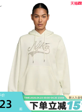 NIKE耐克卫衣女春新款加绒宽松连帽保暖字母图案套头衫HV2784-133