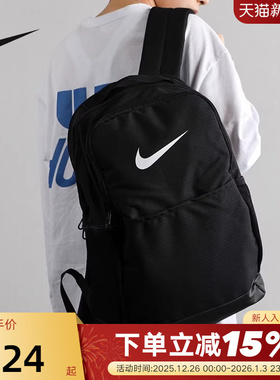 Nike耐克双肩包男女运动包学生书包通勤电脑包黑色背包DH7709-010