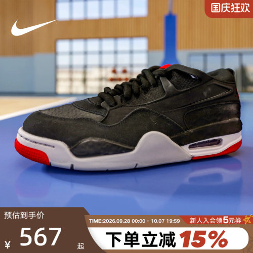 Nike耐克男鞋air Jordan 4RM AJ4运动鞋低帮复古篮球鞋FQ7939-061