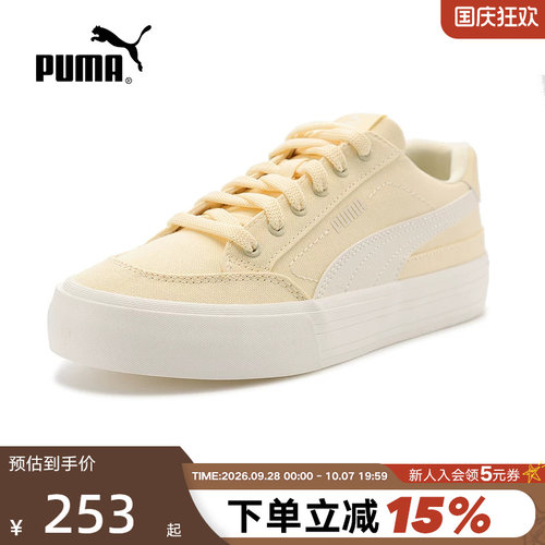 PUMA彪马夏季运动休闲百搭板鞋帆布鞋低帮鞋男女同款396353-33