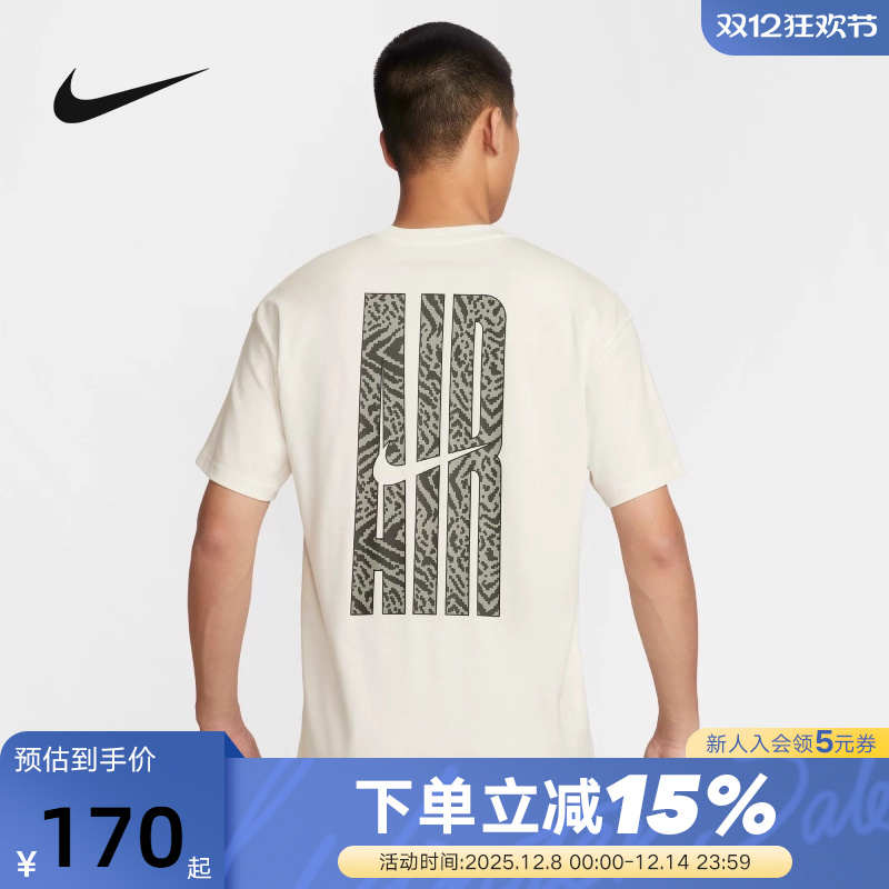 NIKE耐克短袖男夏季跑步健身训练透气印花半袖运动T恤HQ9249-133