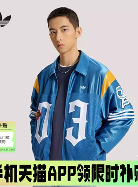 adidas阿迪达斯三叶草教练夹克棒球服男女潮流早春薄外套 KS2892