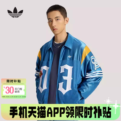 adidas阿迪达斯三叶草教练夹克棒球服男女潮流早春薄外套 KS2892